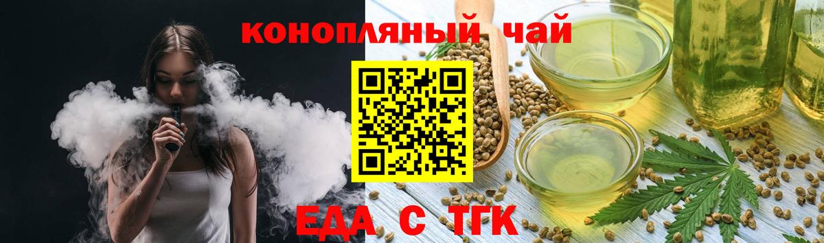 Cannafood конопля  Вход с VPN  Великие Луки 