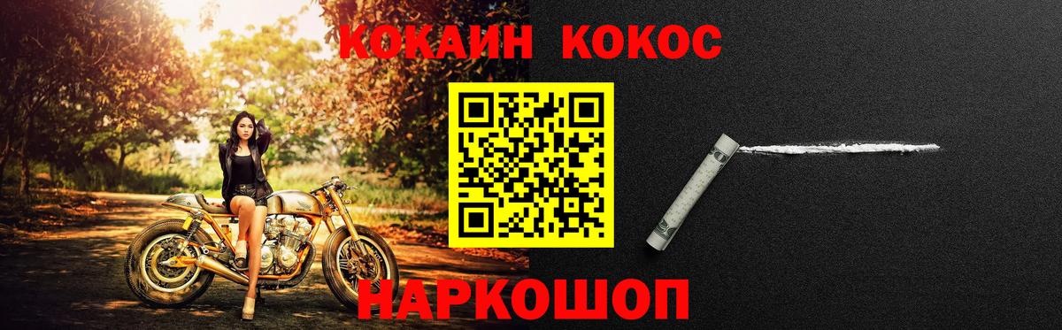 КОКАИН  Вход с VPN  Великие Луки  дарнет шоп  COCAIN Перу 