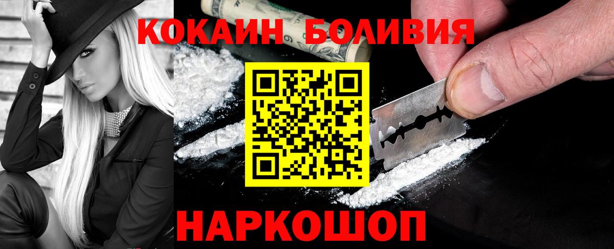 Cocaine 99% Великие Луки