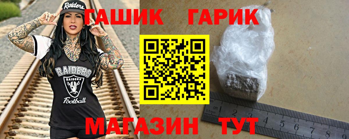 Великие Луки  ГАШИШ Cannabis  Гашиш Cannabis  ГАШИШ  Вход с VPN 