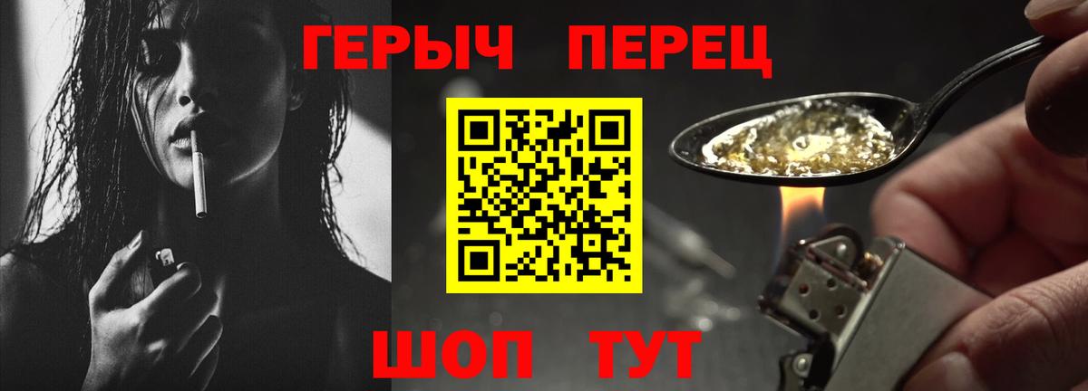 Великие Луки  Героин герыч  Вход с VPN 