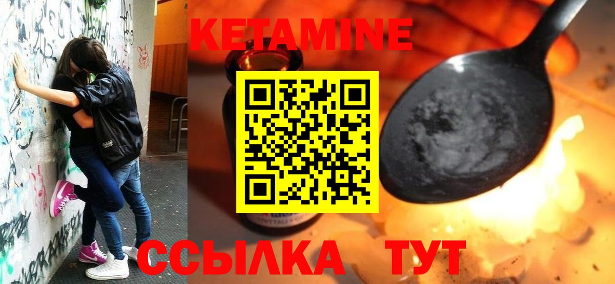 Кетамин ketamine  Кетамин ketamine  Великие Луки  Вход с VPN 