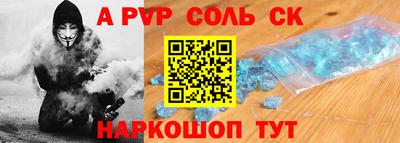 соль курить ск Апрелевка