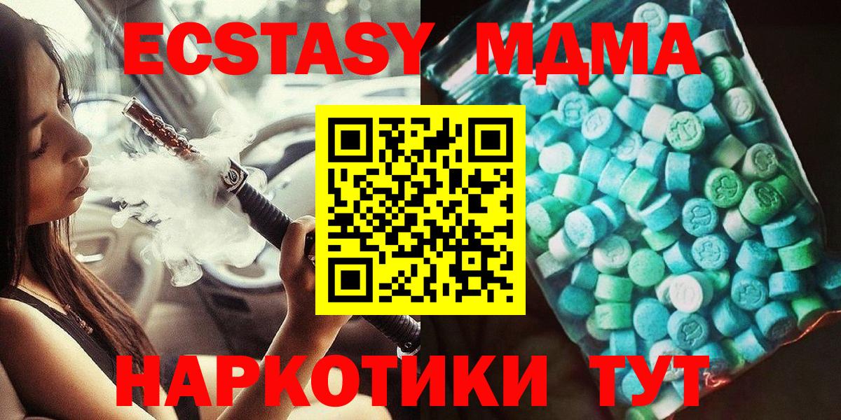 МДМА  МДМА VHQ  МДМА кристаллы  Вход с VPN  Великие Луки 