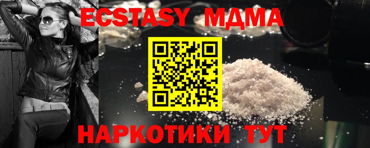 МДМА VHQ Великие Луки