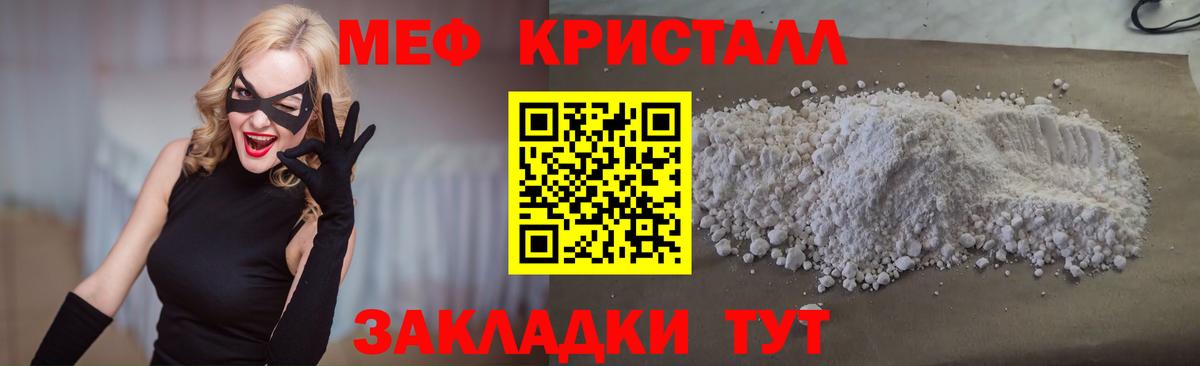 МЯУ-МЯУ мяу мяу  Вход с VPN  МЯУ-МЯУ  Великие Луки  Меф мяу мяу 