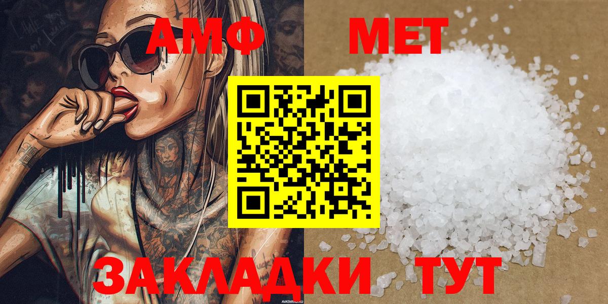 Первитин кристалл Великие Луки