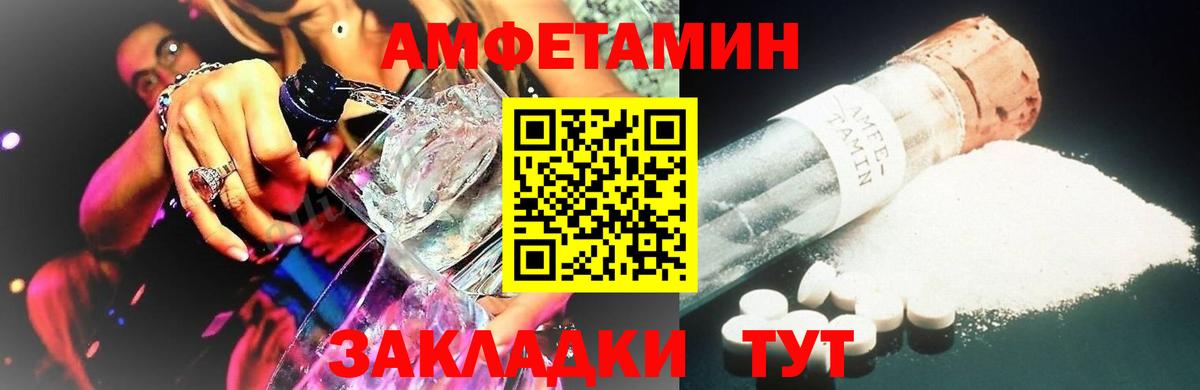 Первитин  Первитин мет  Вход с VPN  Великие Луки 