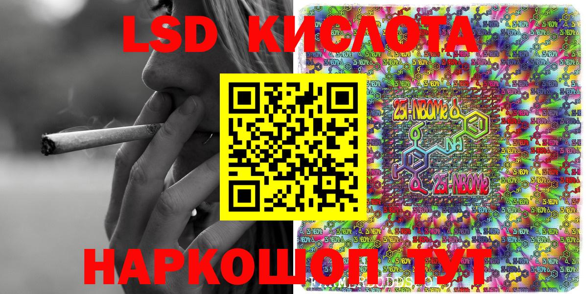 Марки NBOMe 1,8мг  Вход с VPN  Великие Луки  Наркотические марки  Марки NBOMe 1,8мг 
