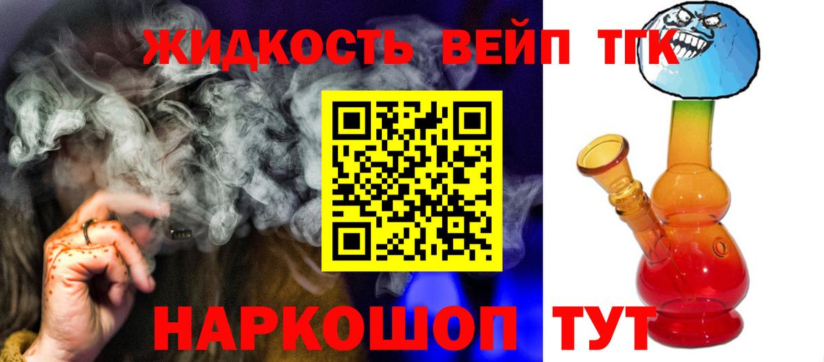 ТГК Wax Великие Луки